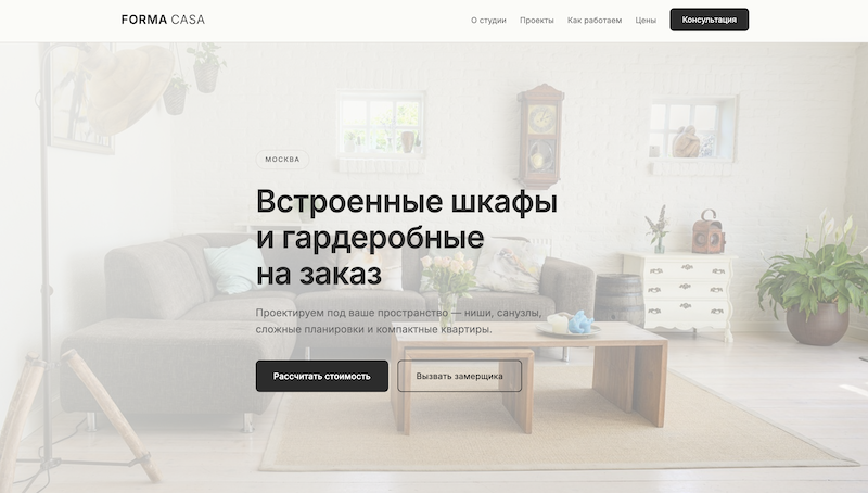 Forma Casa — Встроенная мебель на заказ preview